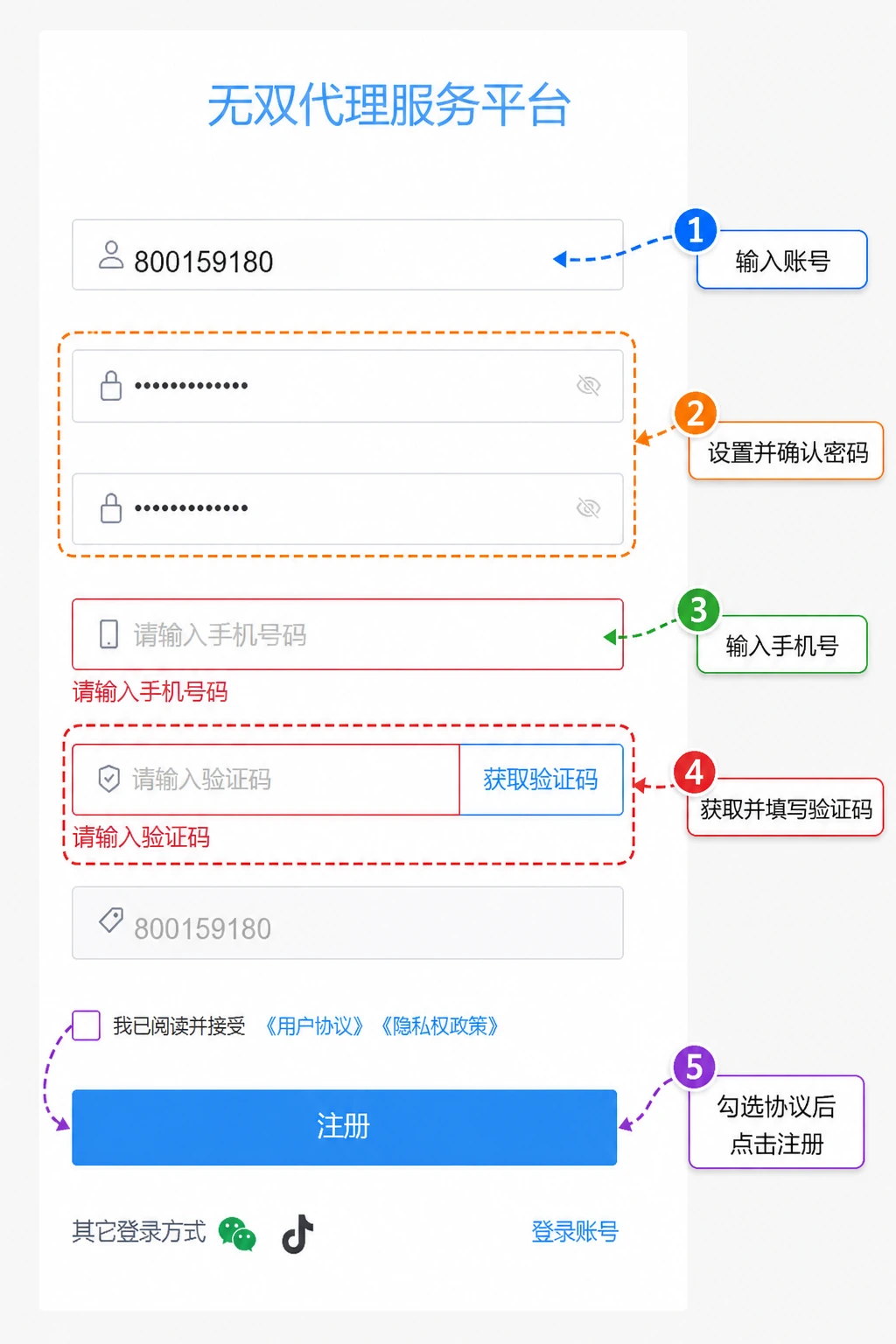 无双代理 - 无双1