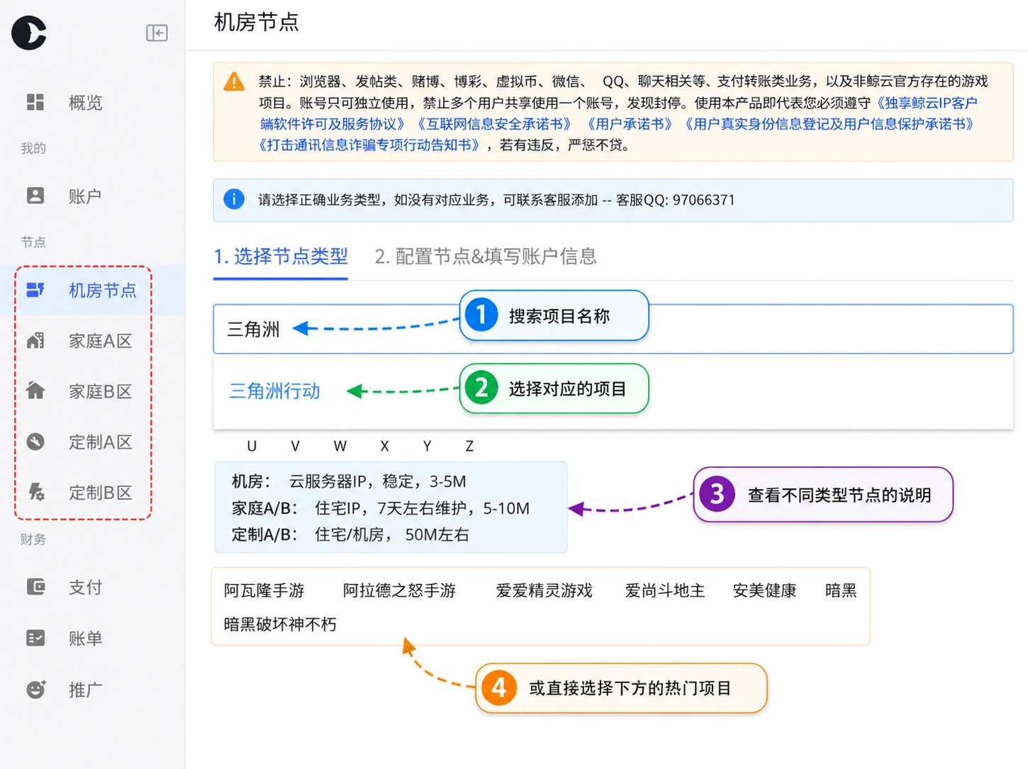 购买1-鲸云IP
