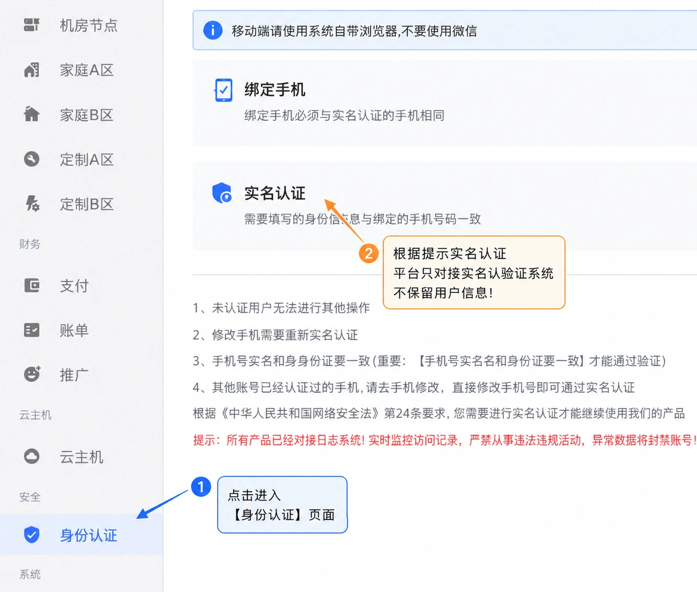 实名-鲸云IP