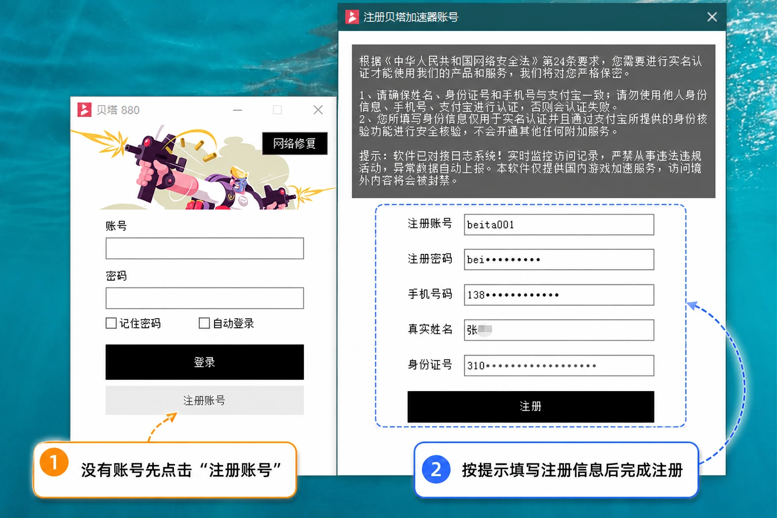 贝塔IP - 贝塔2 贝塔IP - 贝塔2