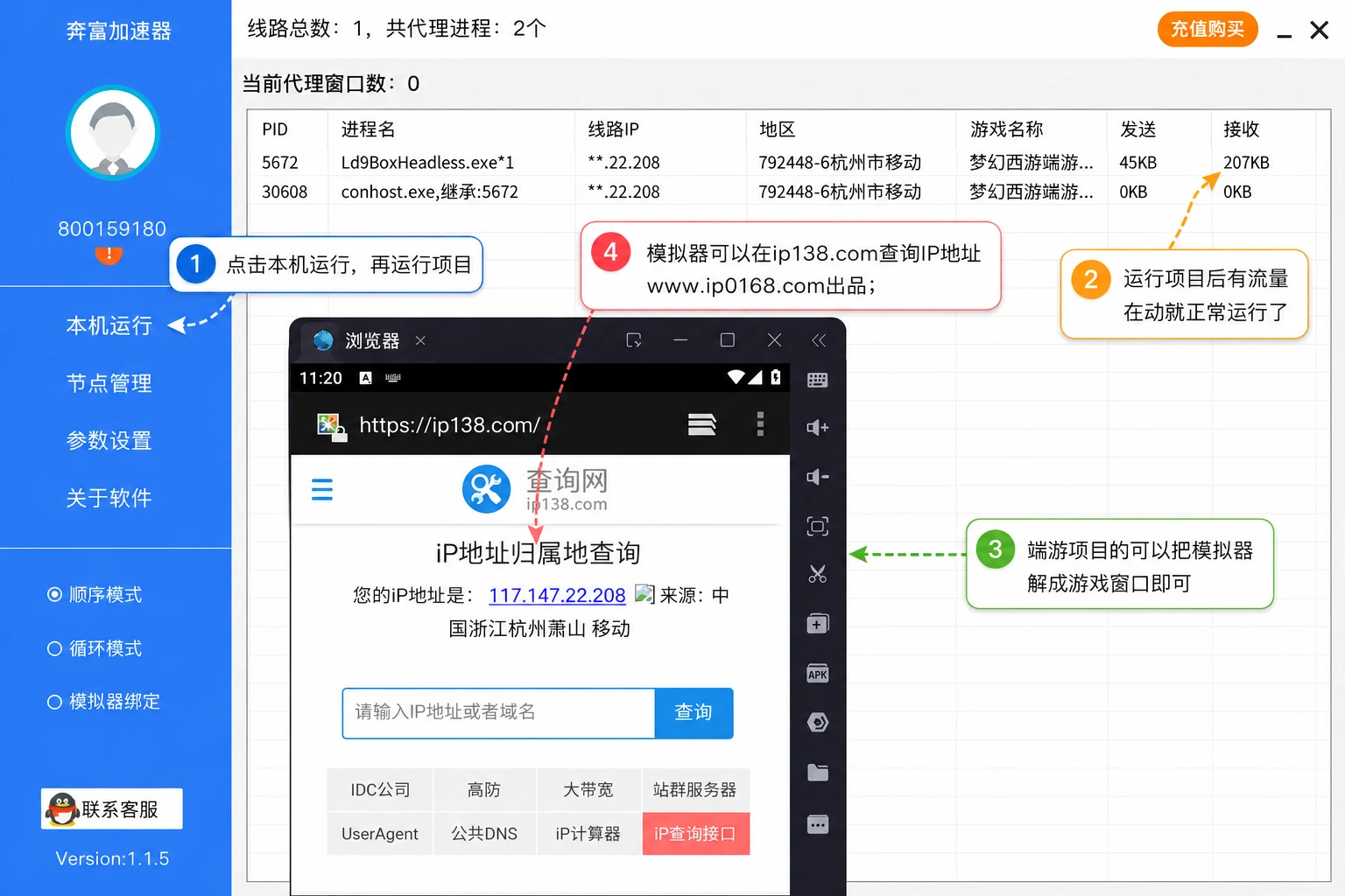 电脑端3-奔富加速器
