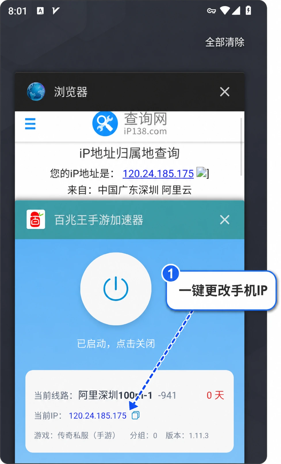 手机3-百兆王