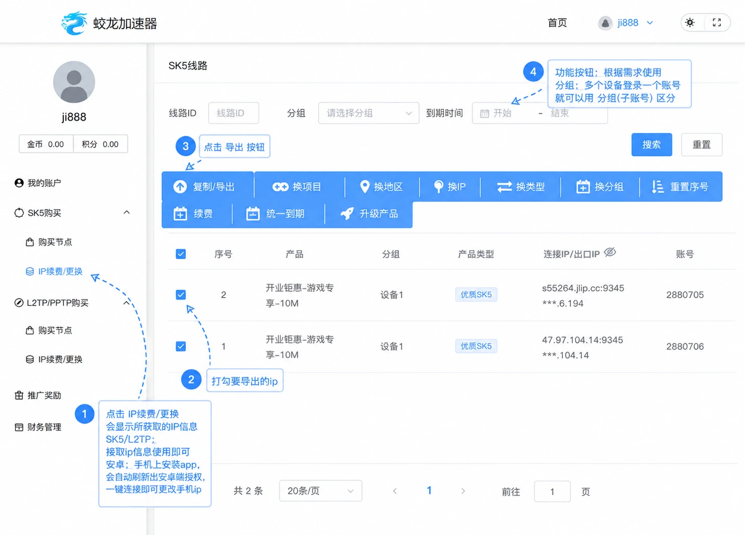 蛟龙注册购买-6 蛟龙注册购买-6