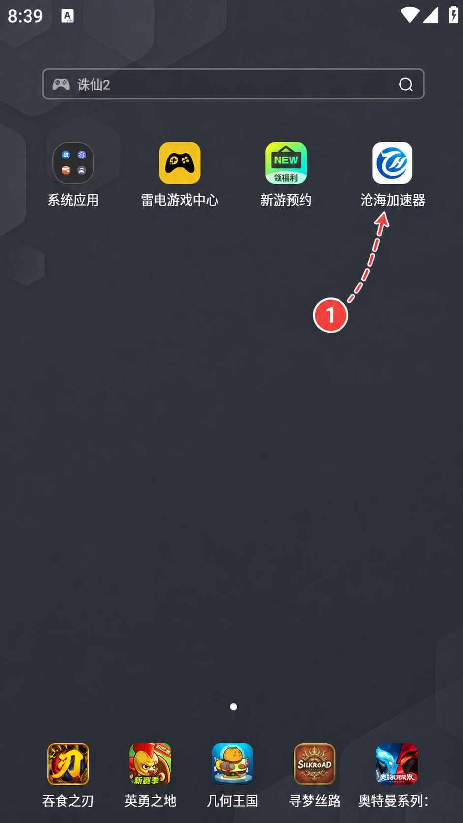 沧海安卓