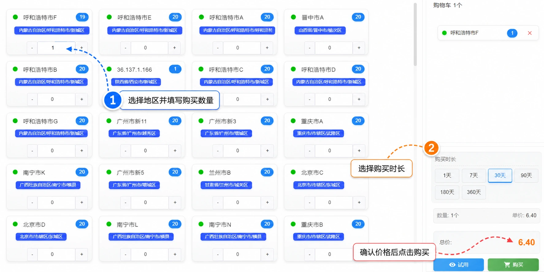 无双代理 - 无双3