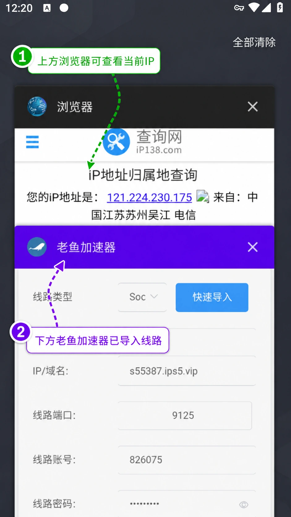 老鱼app2