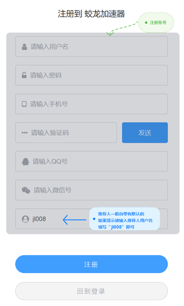 蛟龙注册购买-1 蛟龙注册购买-1