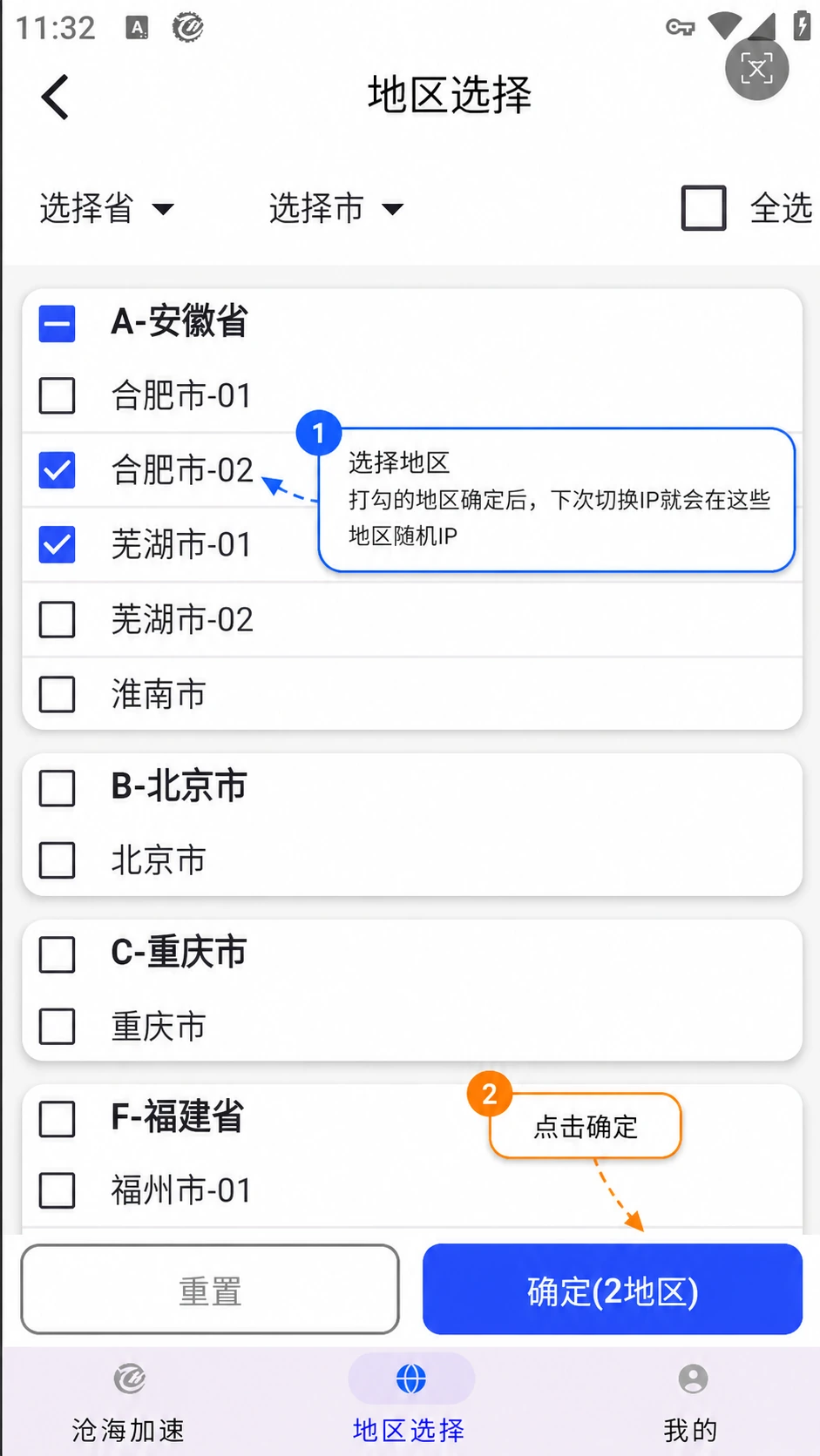 沧海安卓4