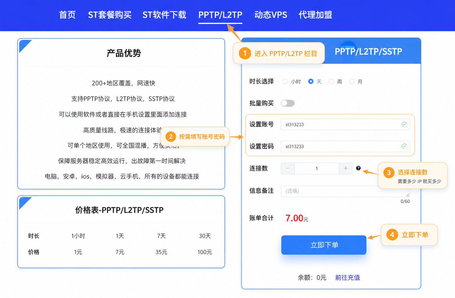 ST加速器 - 安卓端与iOS端教程：配置步骤与注意事项（iOS端）