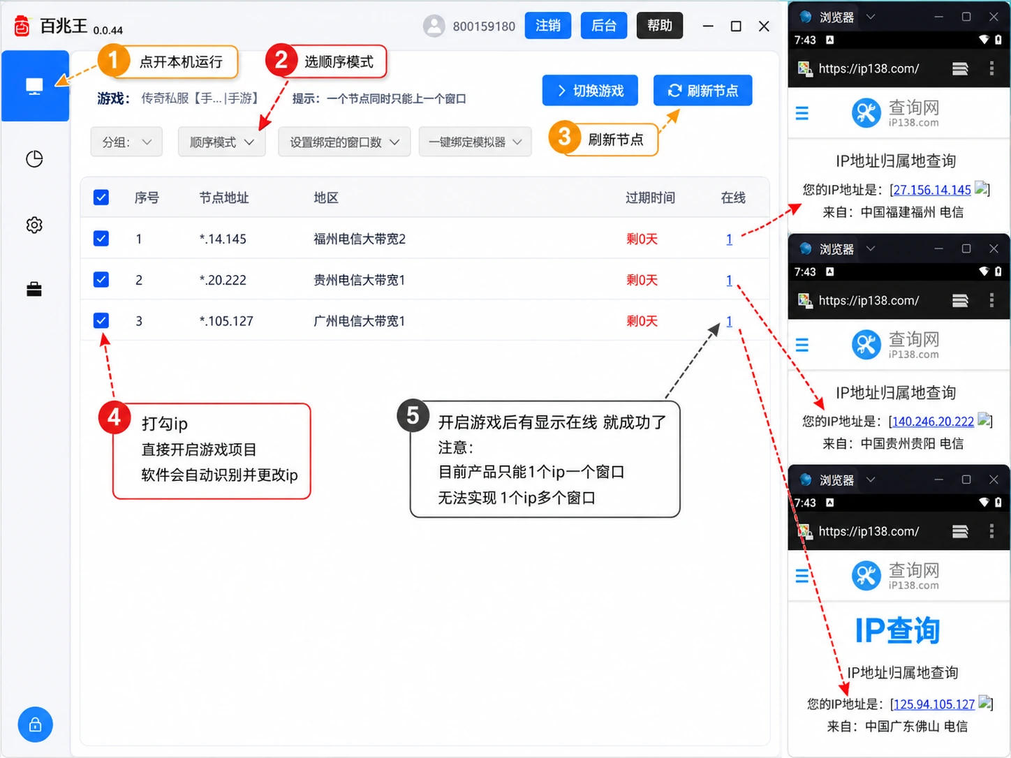 电脑端教程-百兆王 电脑端教程-百兆王