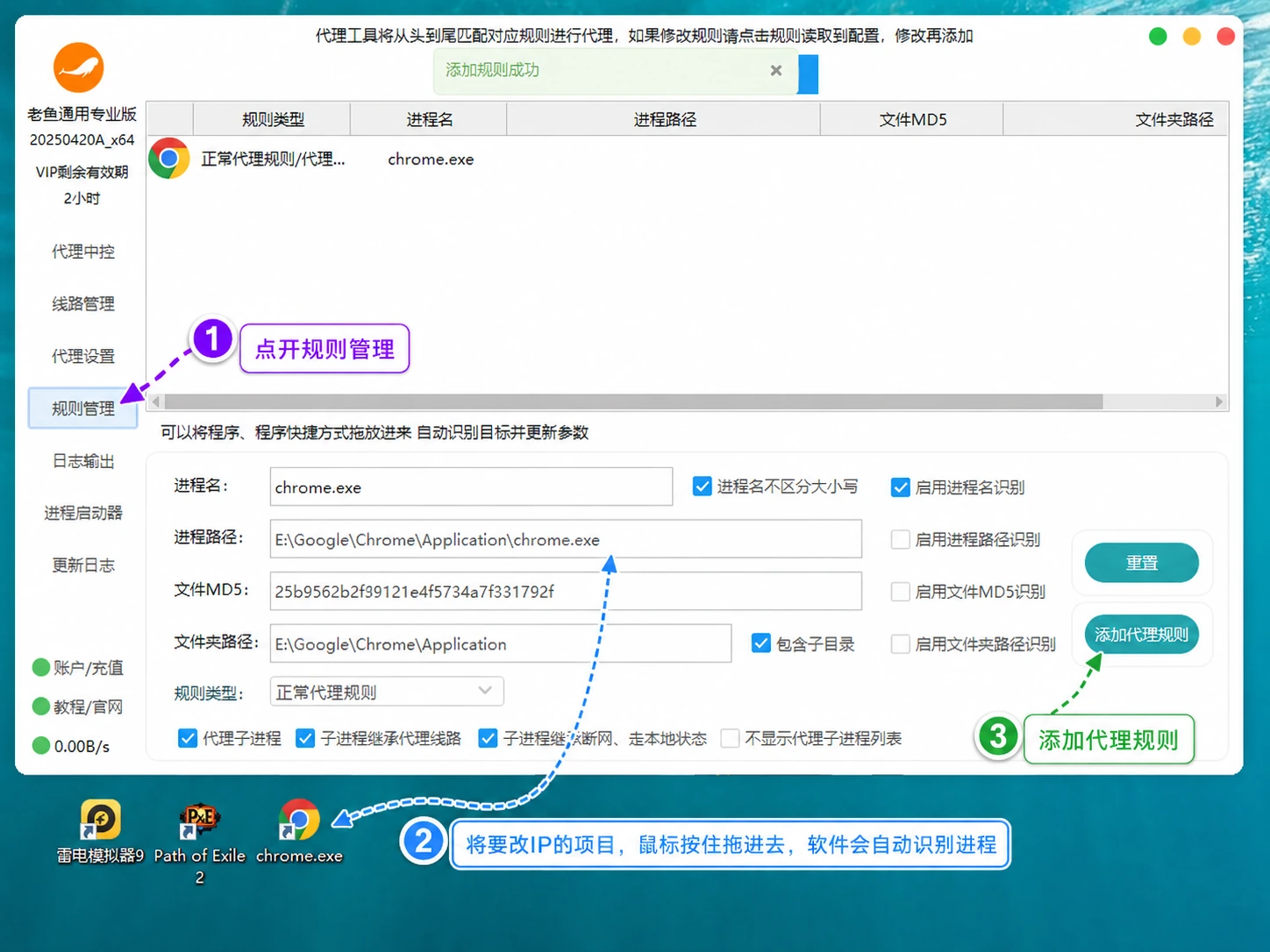 老鱼专业版1