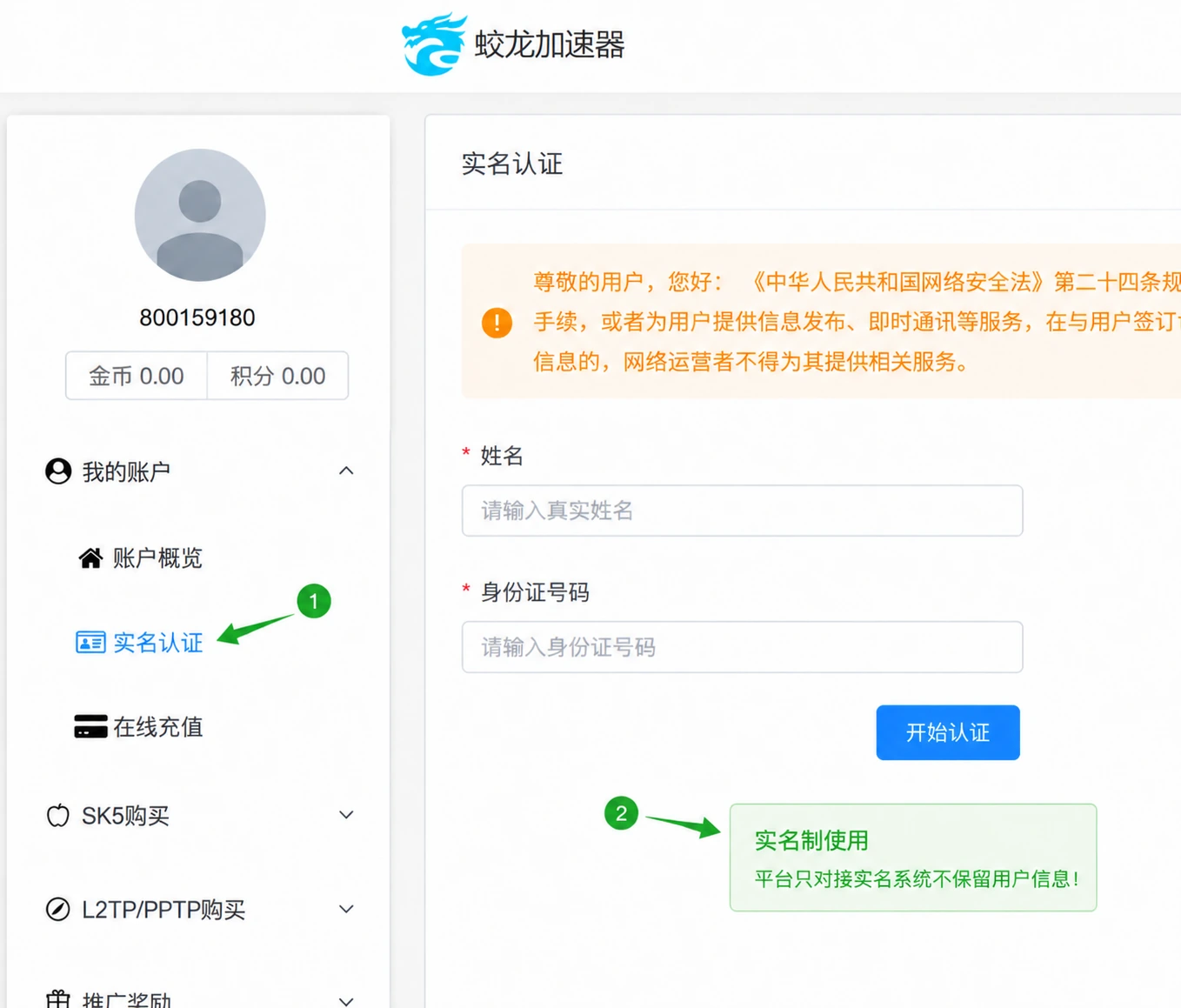 蛟龙注册购买-2 蛟龙注册购买-2