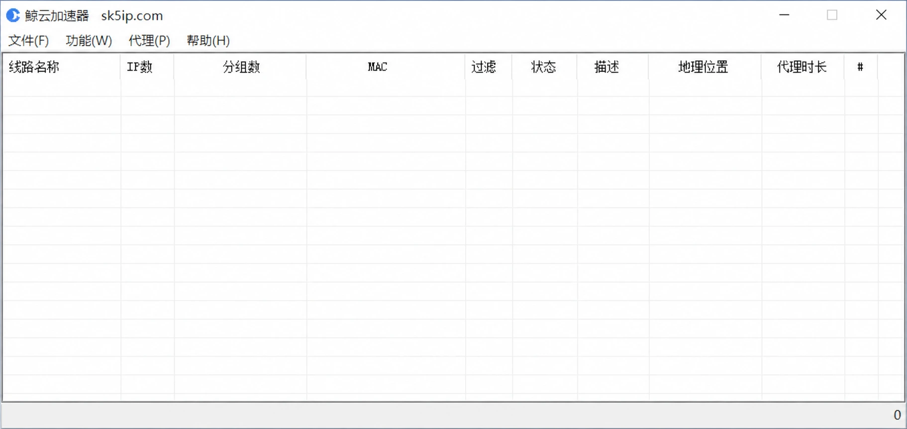 鲸云加速器主界面