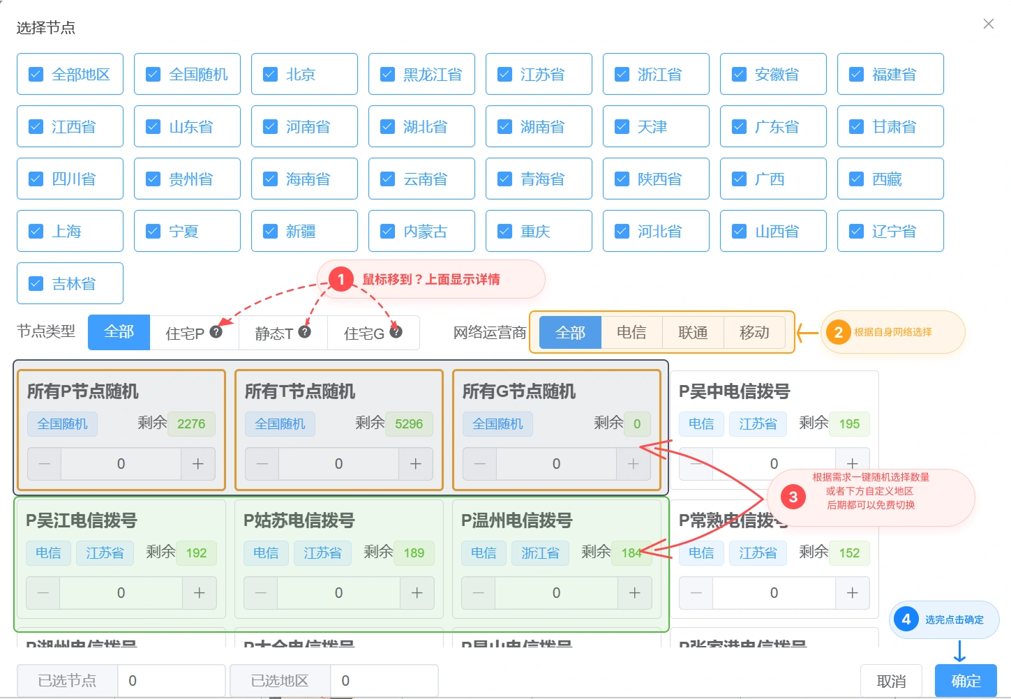 蛟龙注册购买-4 蛟龙注册购买-4