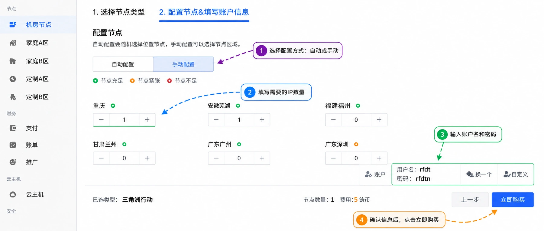购买2-鲸云IP
