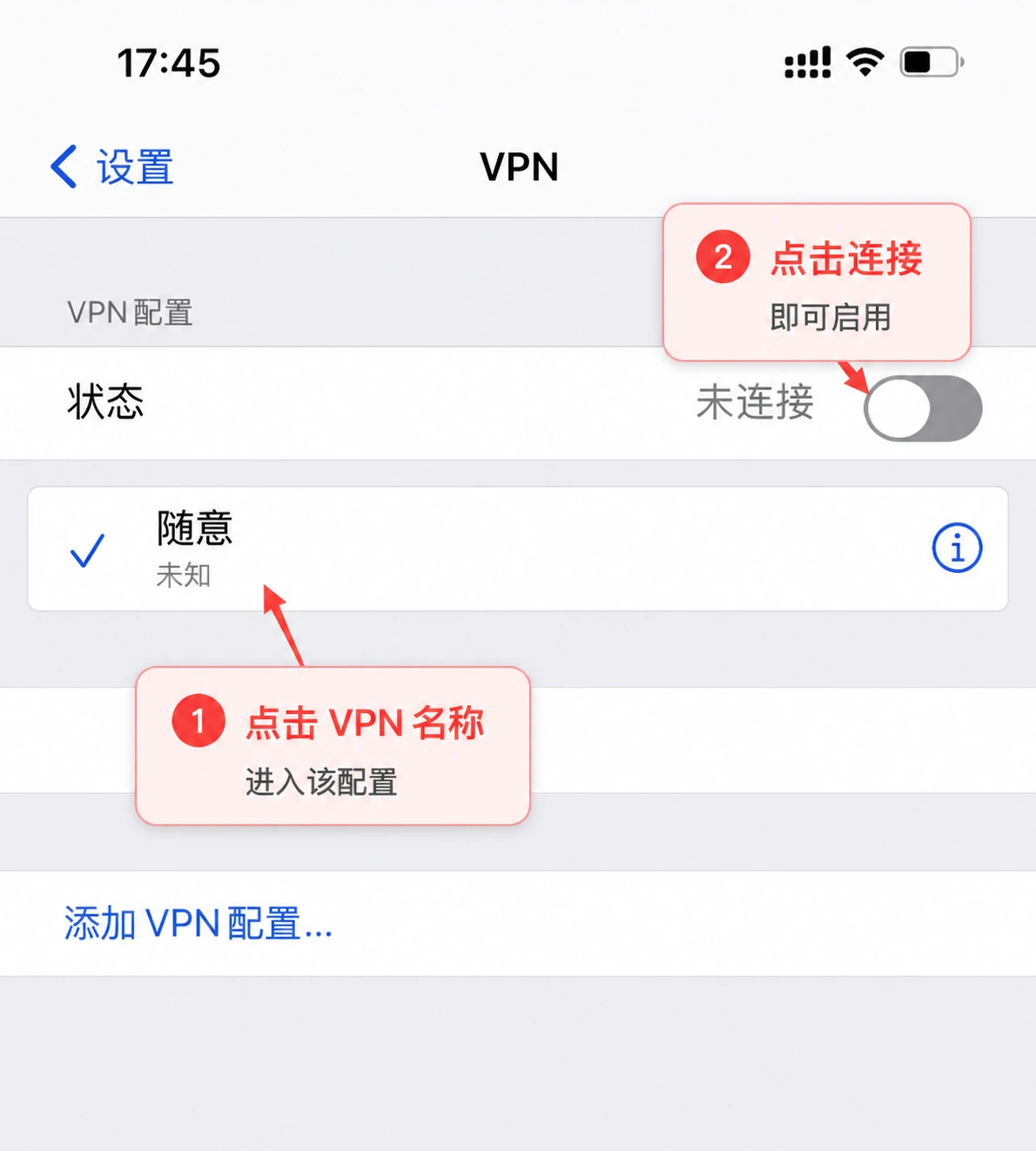 ios直连4-ST加速器