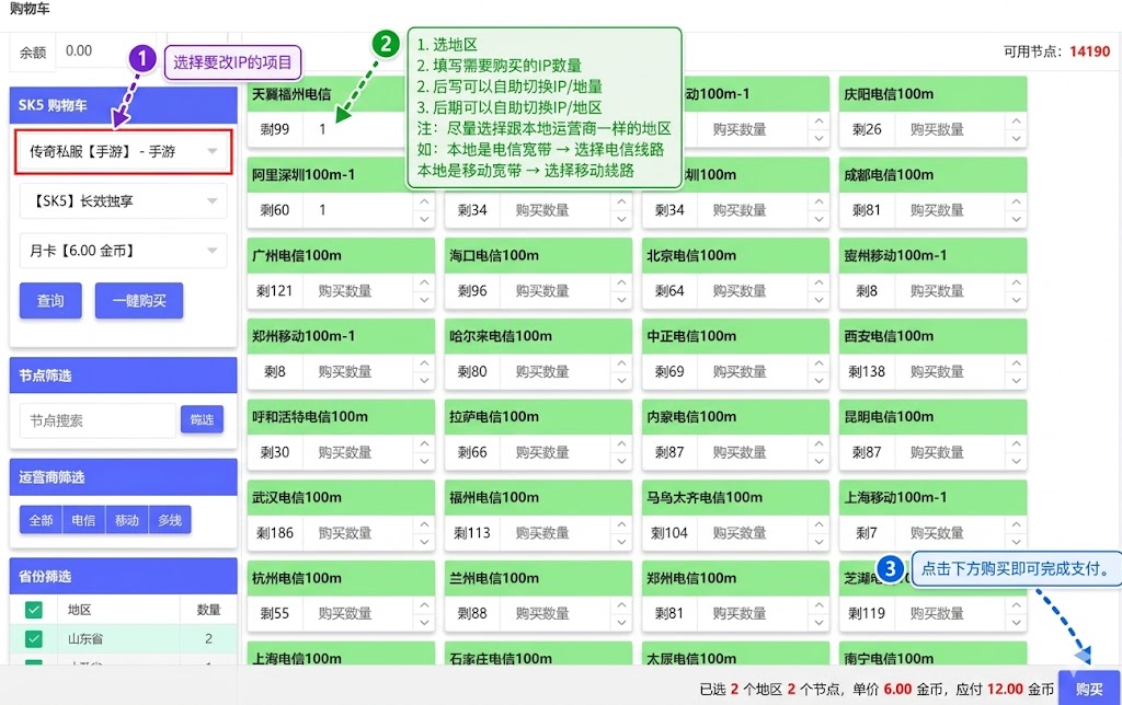 购买3-百兆王 购买3-百兆王