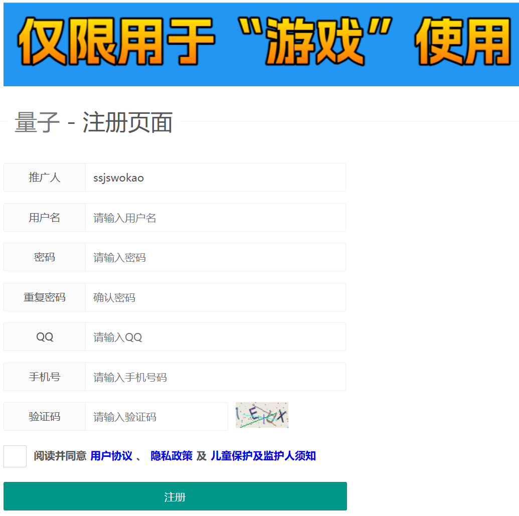 注册-量子IP 注册-量子IP