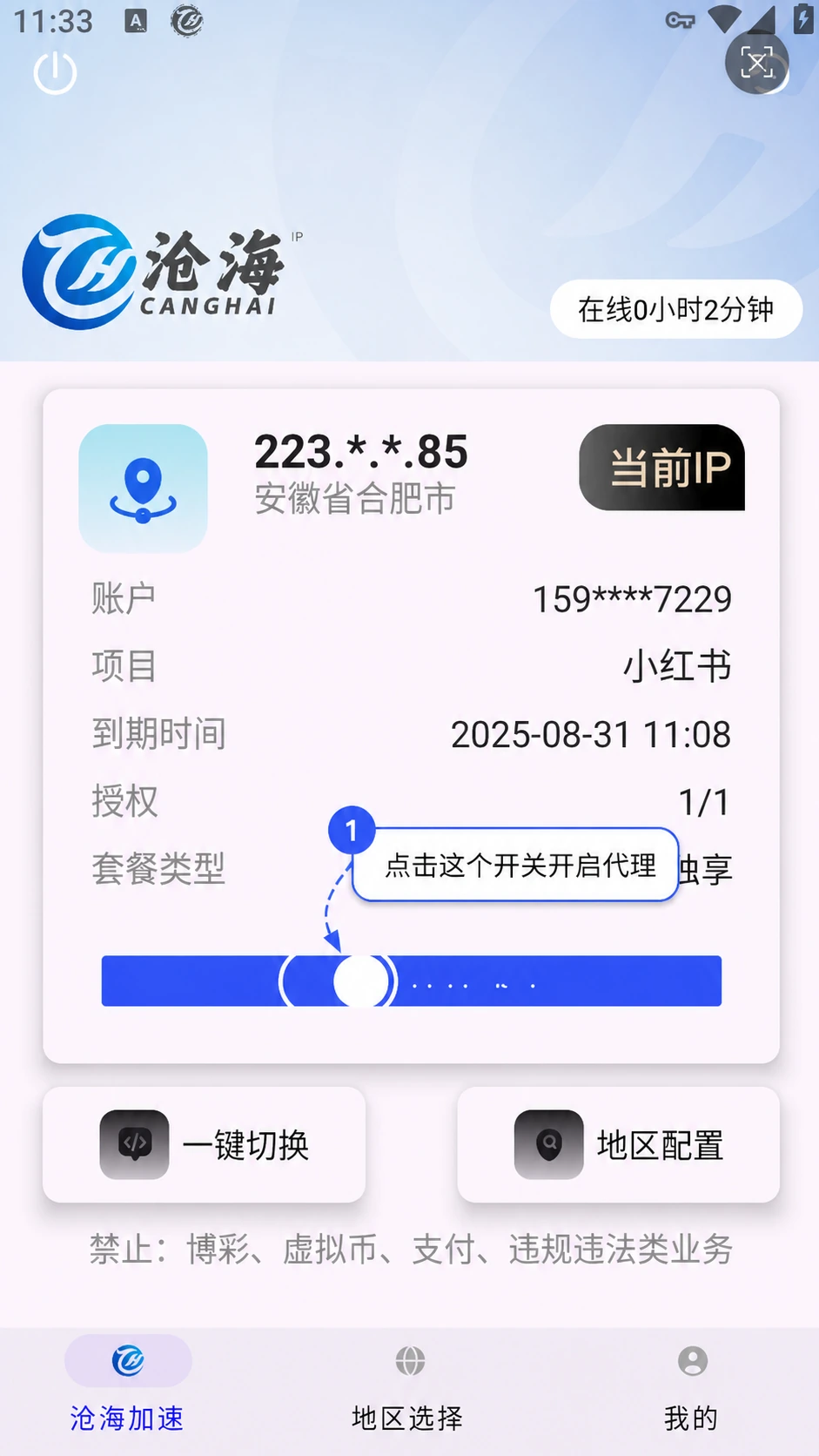 沧海安卓5