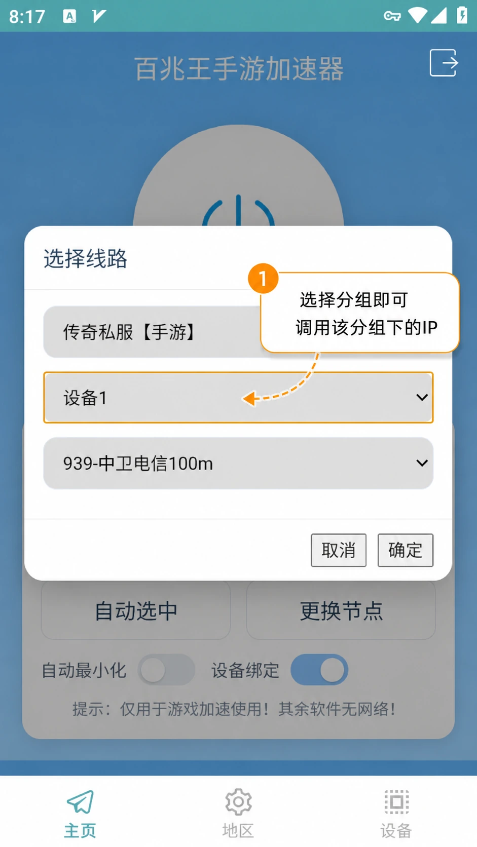 分组手机端2-百兆王 分组手机端2-百兆王