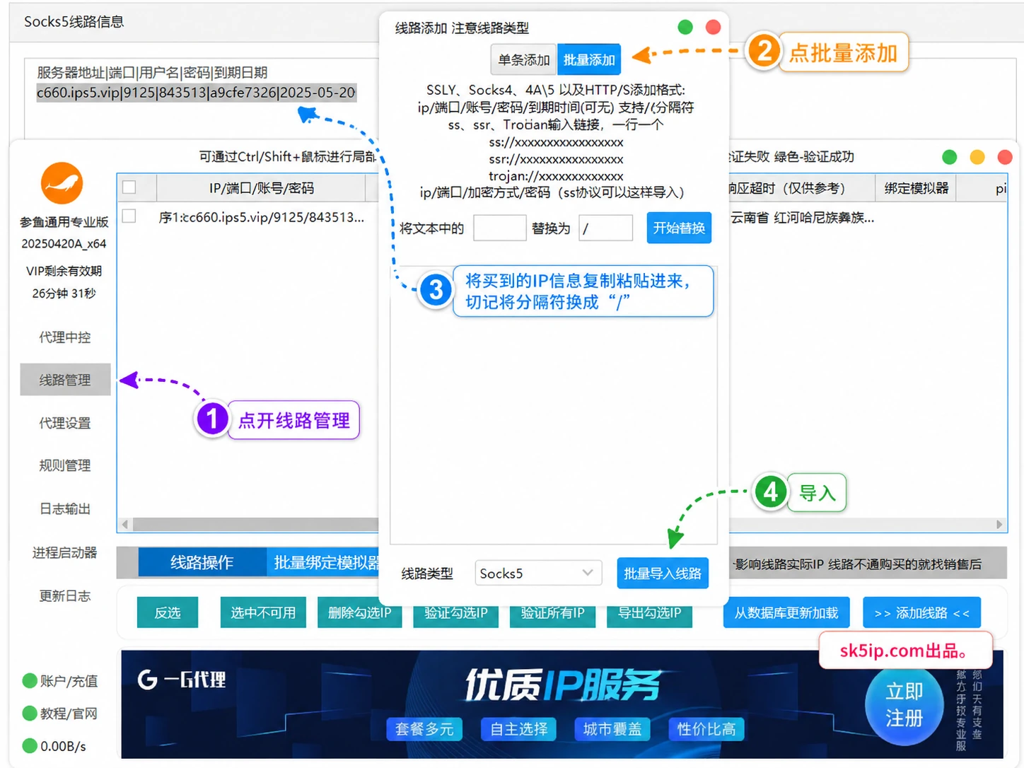老鱼专业版2
