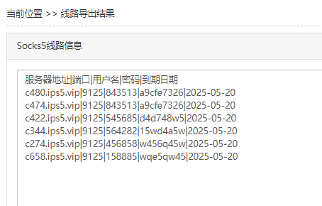 奔富socks5提取
