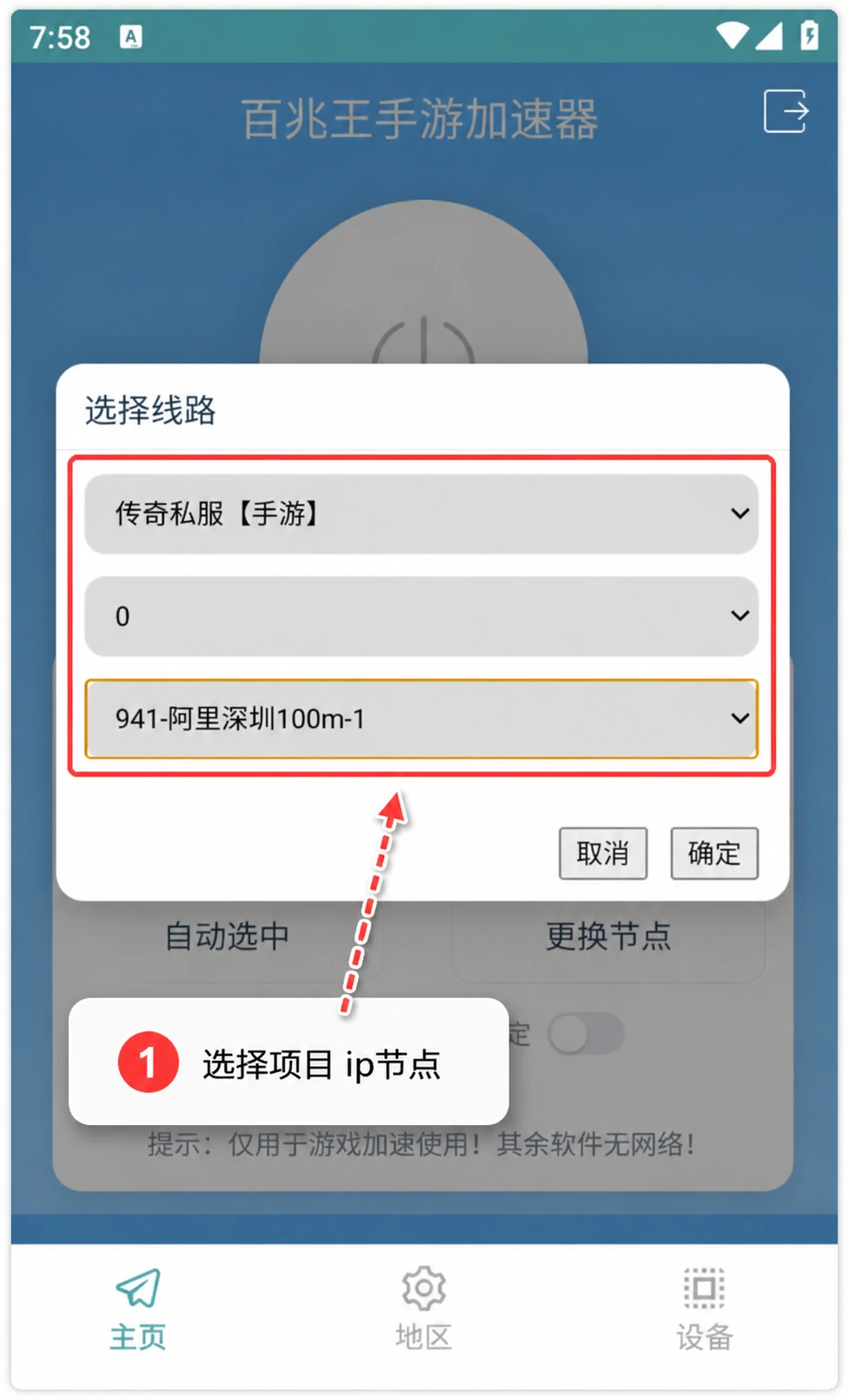手机2-百兆王