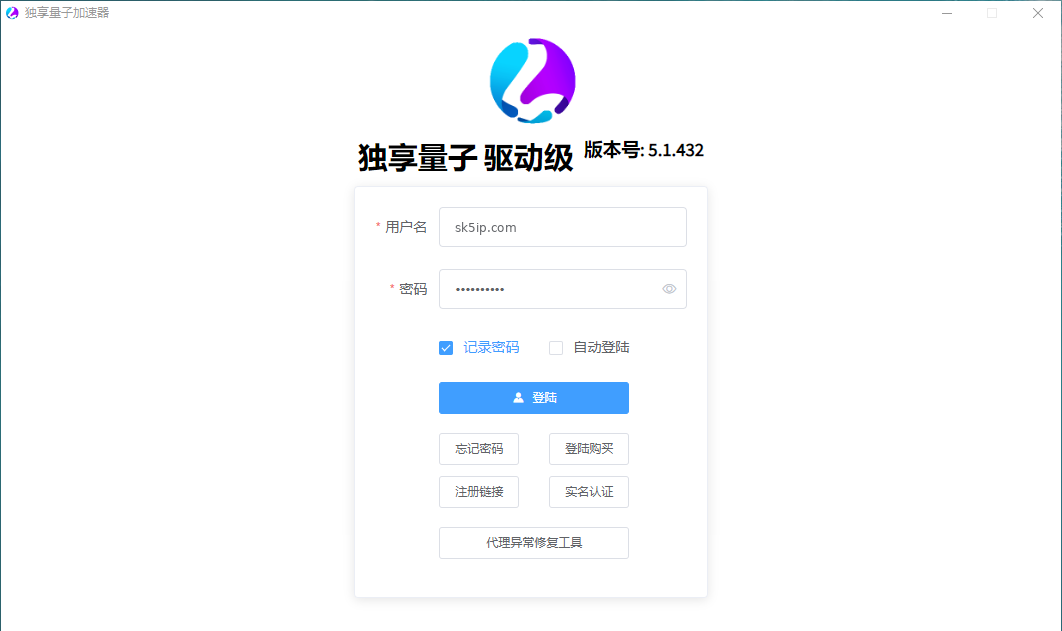 独享量子加速器界面 量子加速器操作界面截图