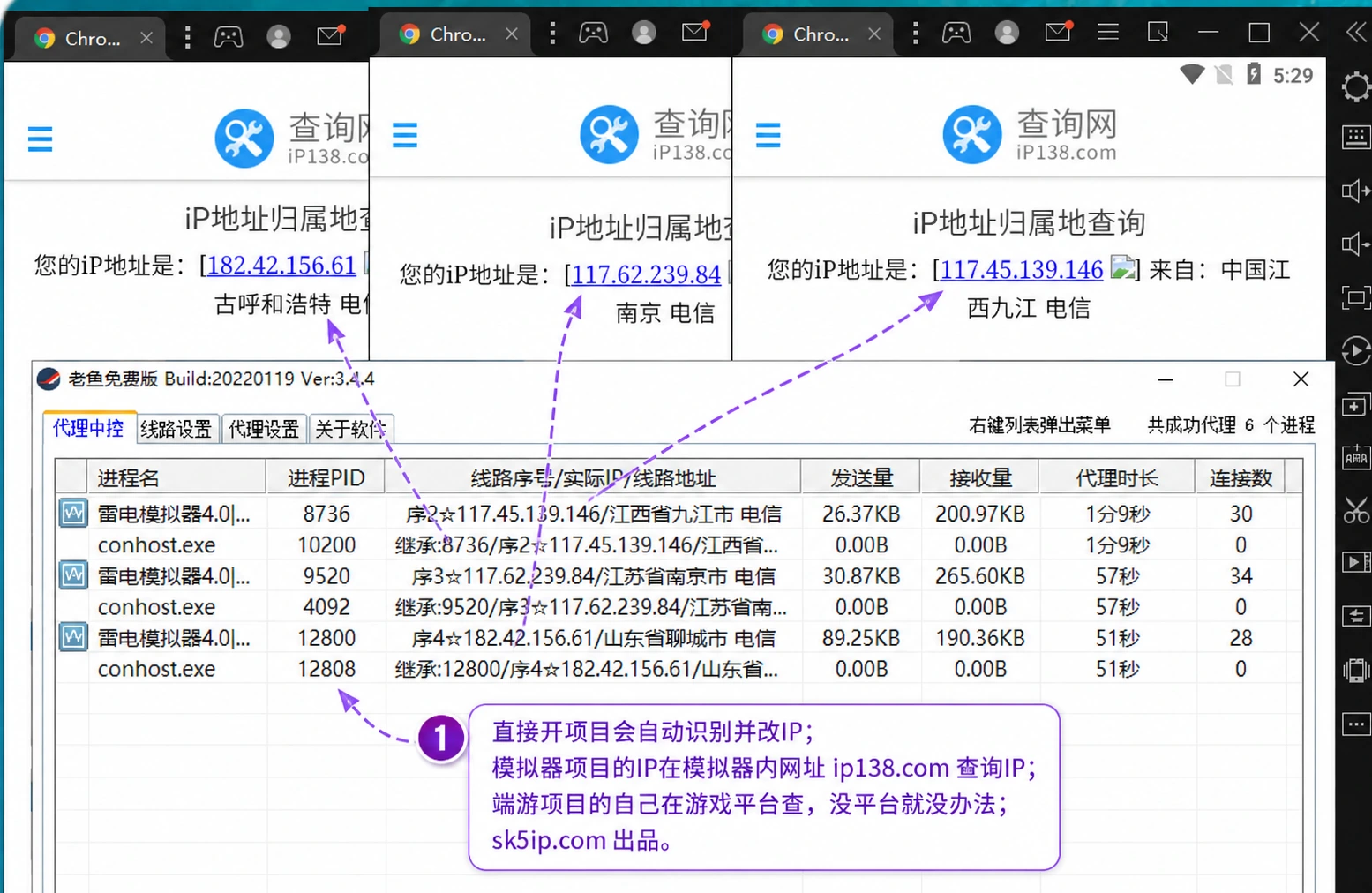 老鱼加速器 - 老鱼3 老鱼加速器 - 老鱼3