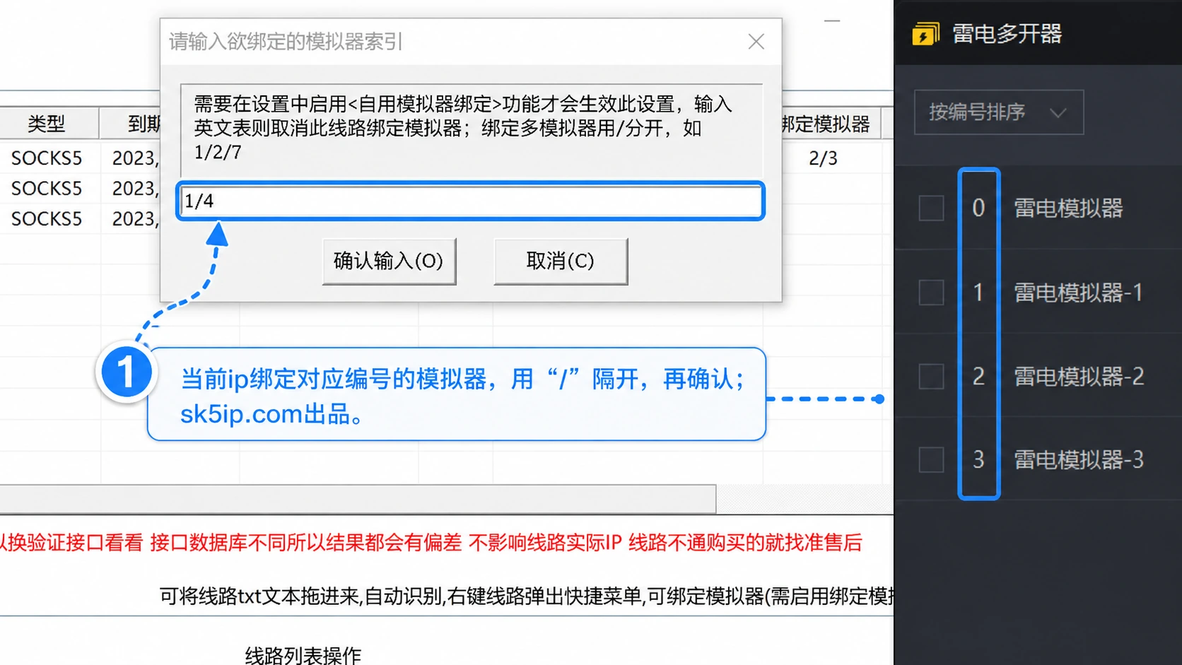 老鱼绑定3