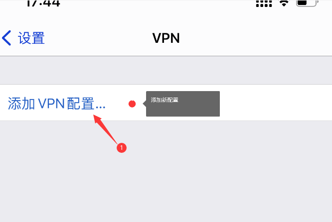 ios直连2-ST加速器