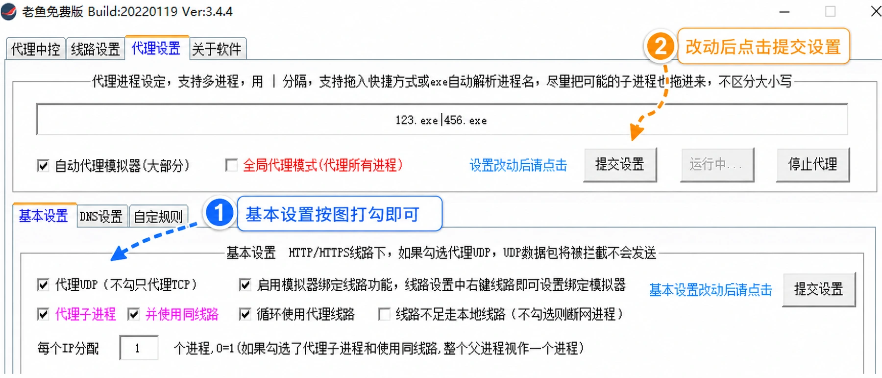 老鱼绑定1