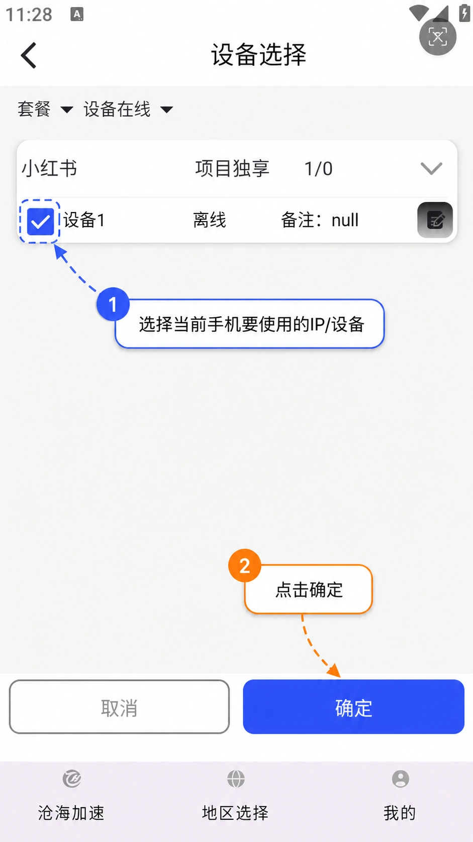 沧海安卓3
