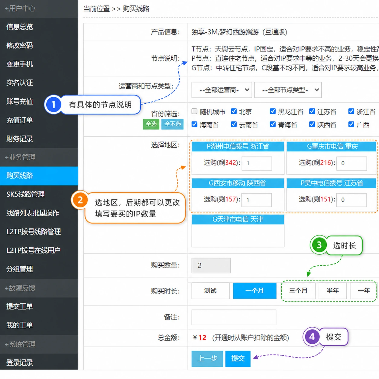 购买2-奔富加速器