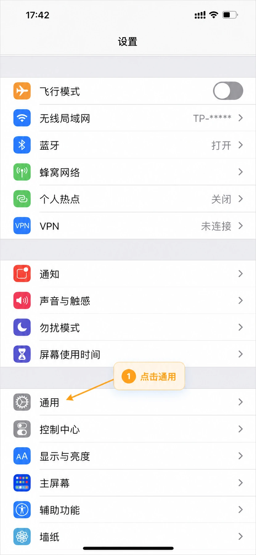ios直连1-ST加速器