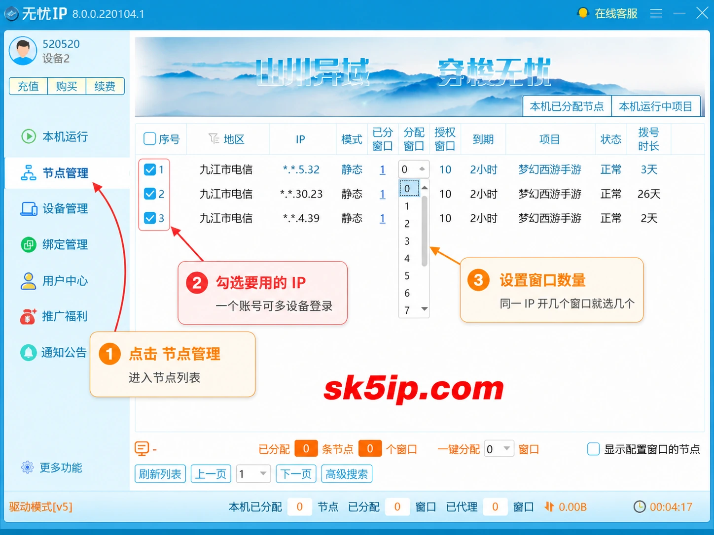 无忧IP_专业游戏IP解决方案