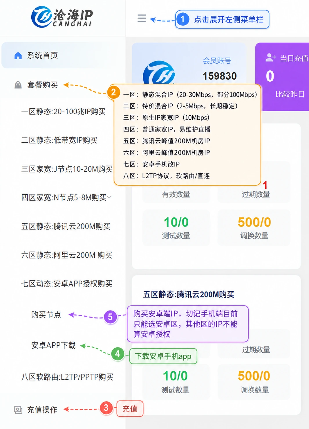 沧海安卓1